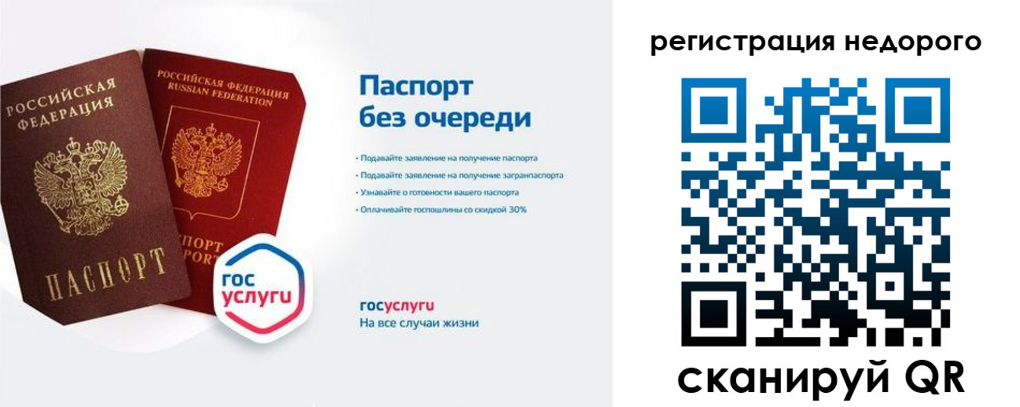 прописка штамп в Владимире
