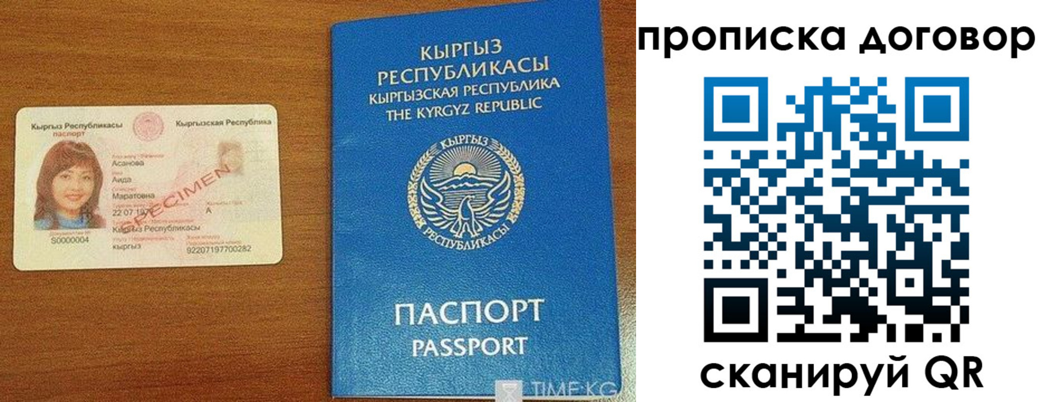 временная регистрация законно в Владимире