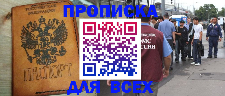 где прописаться в Владимире