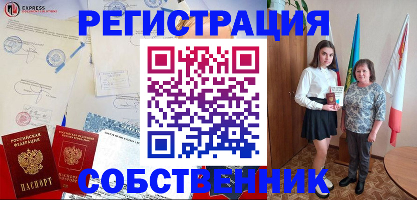 временная регистрация гарантия в Владимире