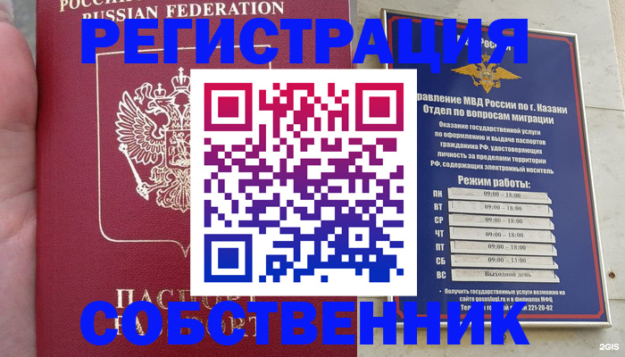 прописка поиск в Владимире