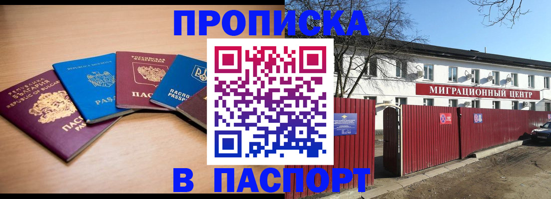 временная регистрация надежно в Владимире