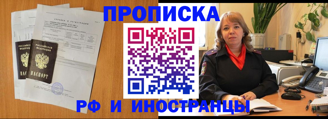 прописка для школы в Владимире