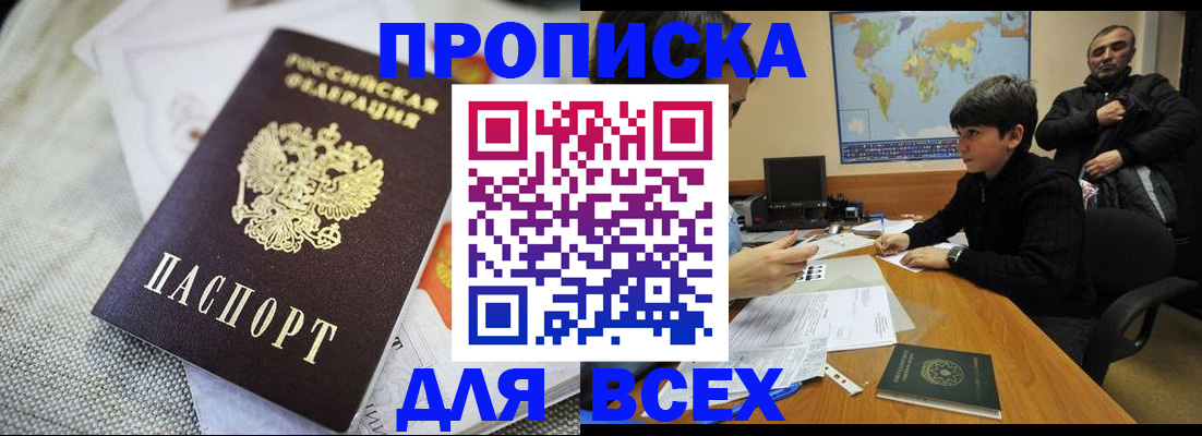 прописка для кредита в Владимире